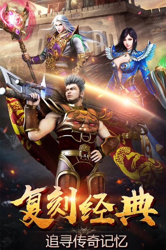 龍之傳奇截圖