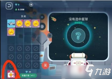 《星空浪人》手游如何增加能量 能量增加方式攻略