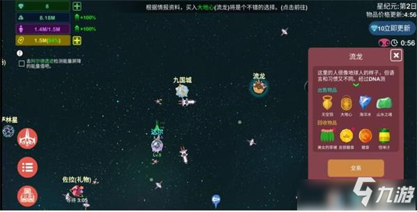 《星空浪人》收益最大化技巧分享 新手入門指南