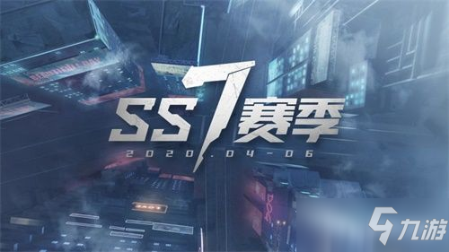 和平精英ss7赛季灵敏度怎么设置 ss7赛季压枪灵敏度设置表一览