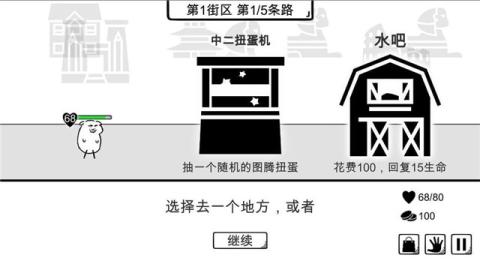 我是熊孩子截圖1