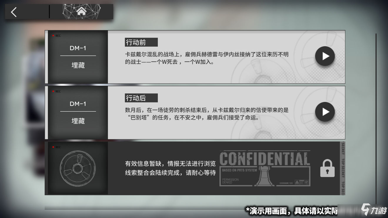 《明日方舟》事相碎片獲得方法 怎么獲得事相碎片