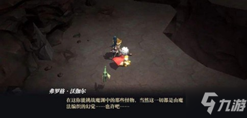 魔渊之刃法师玩法介绍 法师玩法攻略