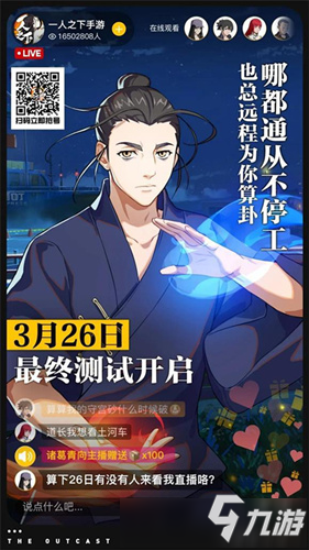 《一人之下手游》王也怎么样 王也技能属一览性