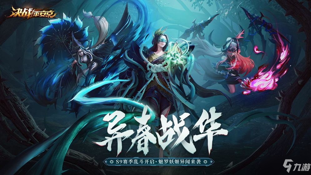 《决战平安京》阎魔怎么玩 阎魔技能属性详解