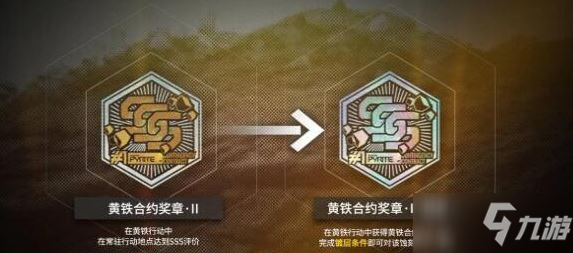 明日方舟黄铁合约奖章有什么用 黄铁合约奖章作用介绍