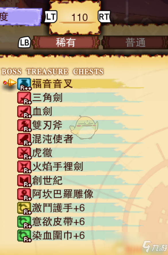 《龙之死印》王墓曝光掉落什么 王墓曝光掉落物品一览
