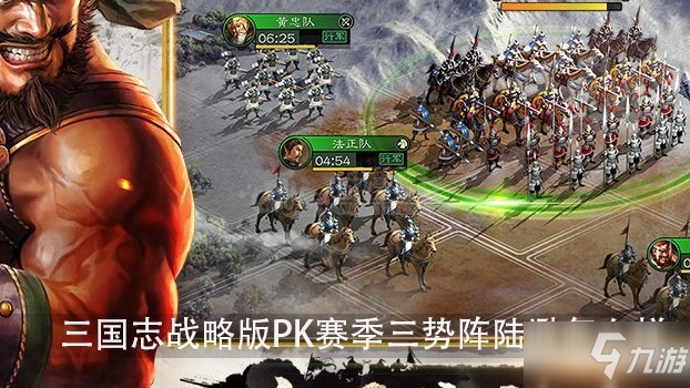 《三国志战略版》PK赛季三势阵陆逊厉害吗 三势阵陆逊强度分析