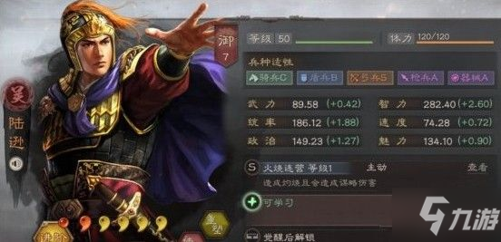 三国志战略版三势阵陆逊怎么样 三势阵陆逊强度评测