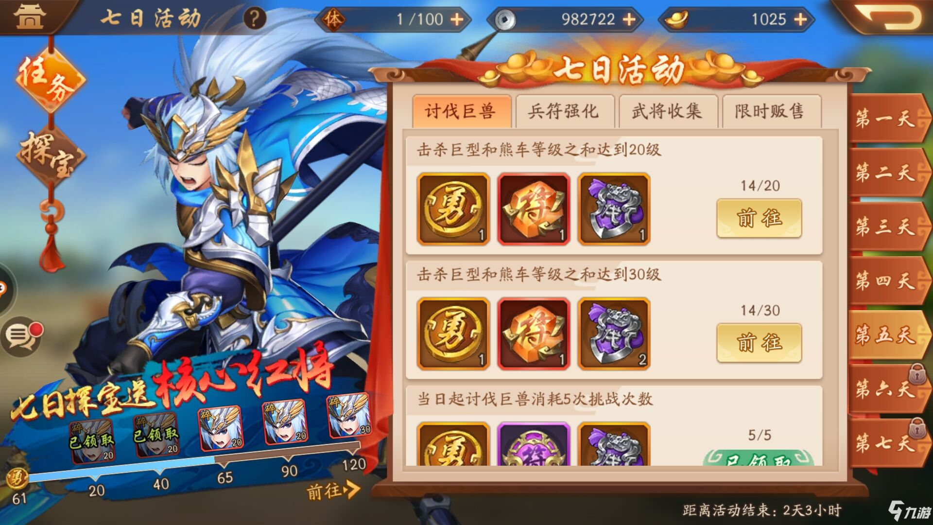 少年三国志25月28日更新了什么 5月28日更新内容预告