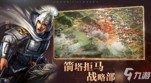 《三國志戰(zhàn)略版》陸遜怎么玩 S4陸遜玩法技巧陣容搭配攻略