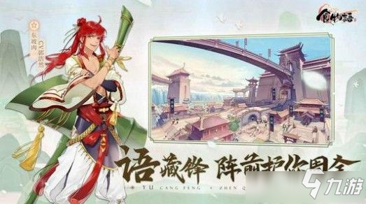 《食物語》霸王別姬喜歡什么 霸王別姬喜好介紹