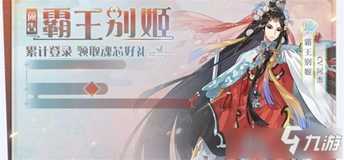 《食物語》霸王別姬屬性介紹 霸王別姬怎么樣