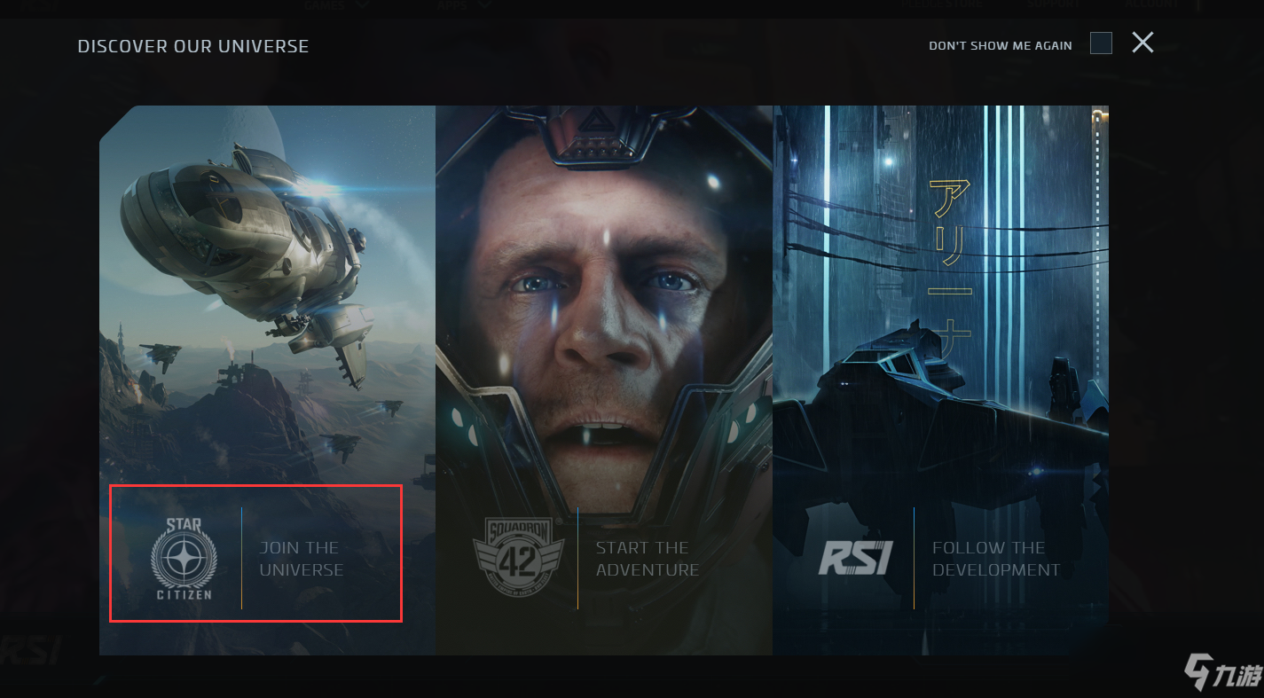 《星际公民》怎么注册帐号 账号注册教程攻略