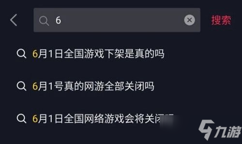 和平精英6月1號下架是真的嗎 6月1日下架游戲辟謠