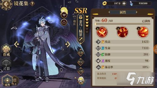 山海镜花陆景怎么样 金乌陆景什么时候上线