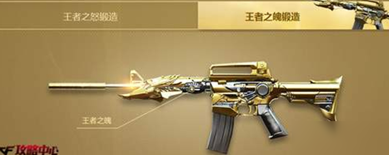 《cf》王者武器怎么覺醒 王者武器覺醒方法