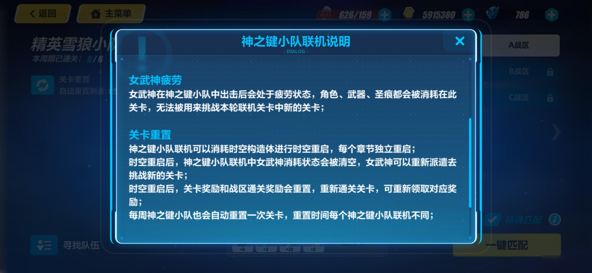 崩壞3聯(lián)機(jī)raid多久刷新 聯(lián)機(jī)raid刷新時(shí)間介紹