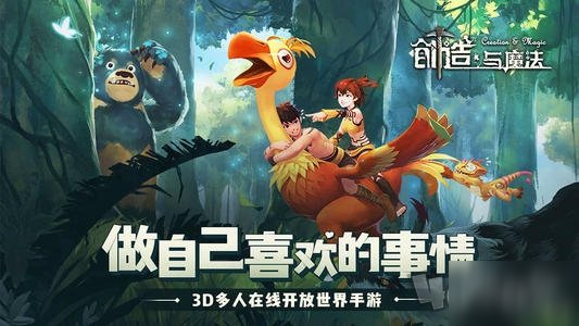 《创造与魔法》六一儿童节兑换码是多少 兑换码分享