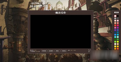 哈利波特手游魔法绘卷怎么玩 魔法绘卷玩法内容攻略截图