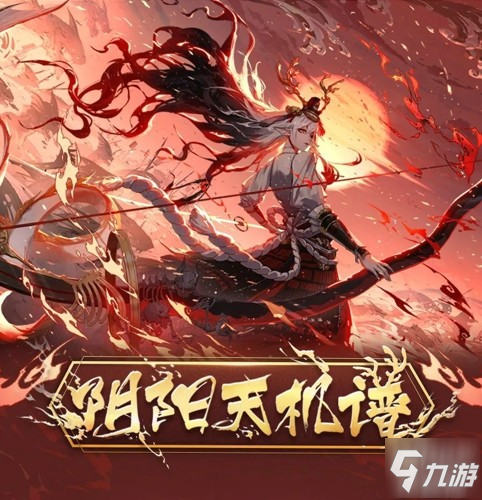 《陰陽師》鈴鹿御前怎么玩 鈴鹿御前玩法技巧搭配攻略