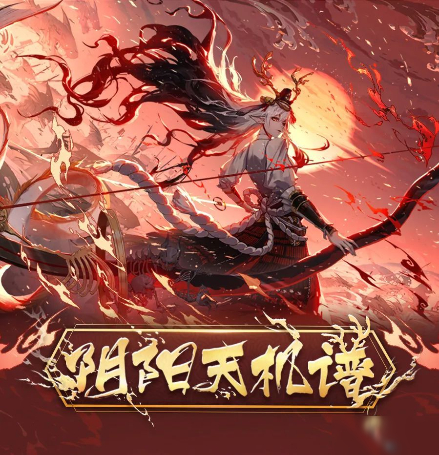 《阴阳师》铃鹿御前厉害吗 铃鹿御前式神强度全方位测评