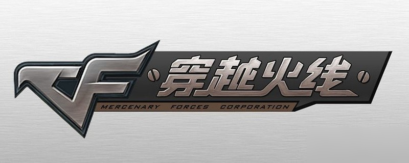 《cf》手斧鏡怎么開鏡 手斧鏡開鏡方法分享