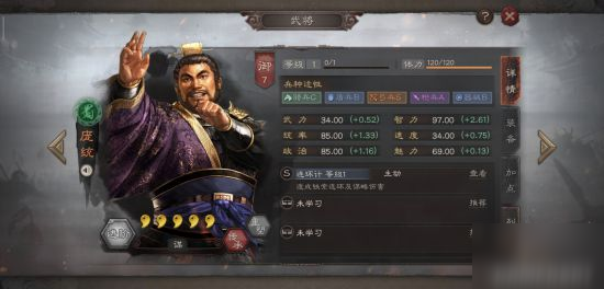 《三国志战略版》S4庞统兵书怎么搭配 庞统兵书阵容搭配攻略