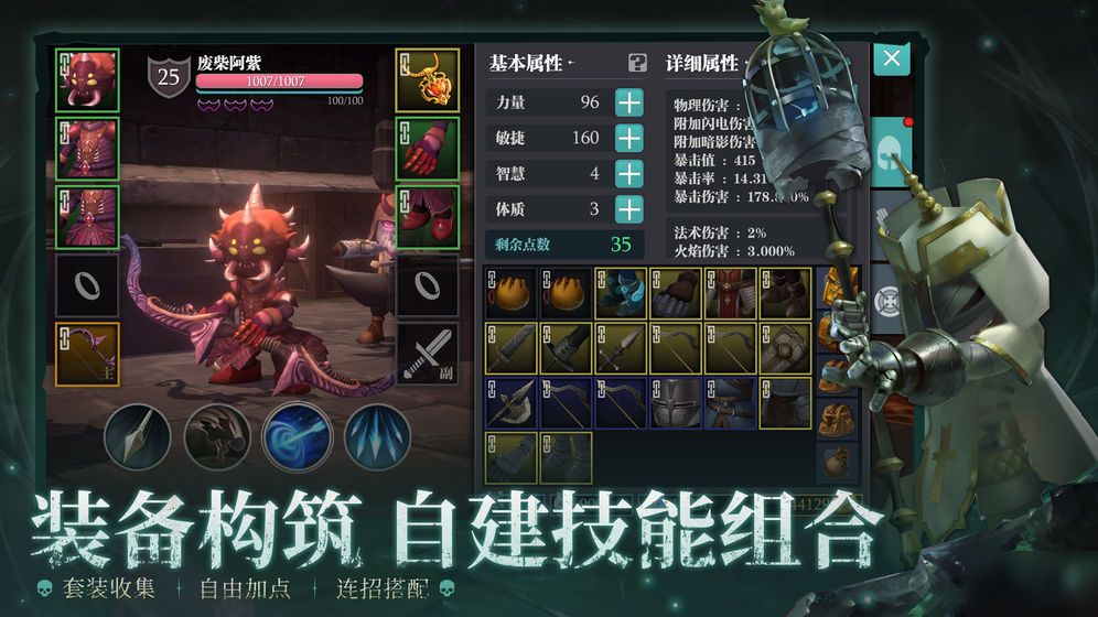 《魔淵之刃》武器怎么選 最強(qiáng)武器選擇推薦