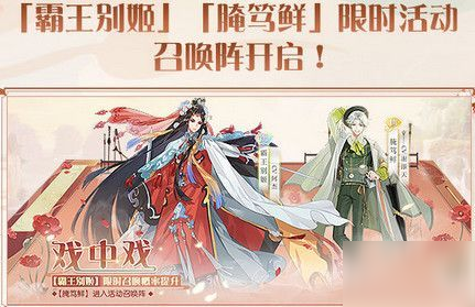 《食物語》霸王別姬怎么樣 霸王別姬強度評測