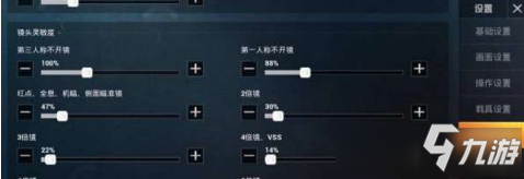《和平精英》戰(zhàn)神靈敏度怎么調(diào)最穩(wěn) 戰(zhàn)神靈敏度調(diào)節(jié)方法介紹