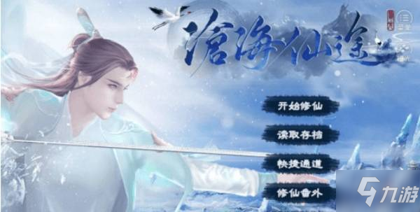 《沧海仙途》炼气期怎么玩 炼气期玩法攻略教学