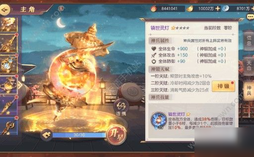 三国志幻想大陆神兵玩法 三国志幻想大陆神兵怎么玩