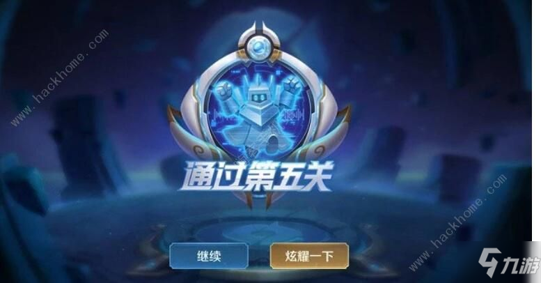 《王者榮耀》挑戰(zhàn)絕悟怎么玩 挑戰(zhàn)絕悟攻略大全