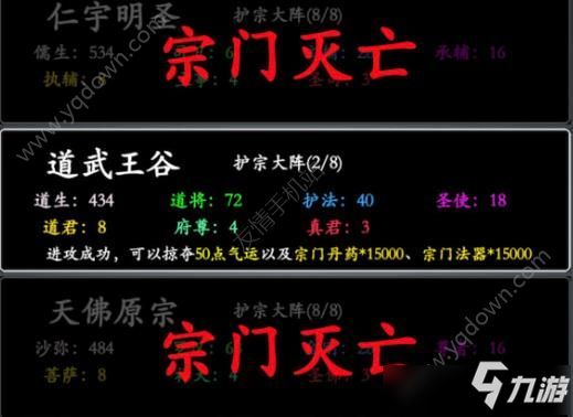 《修真江湖》怎么游歷 游歷方法分享