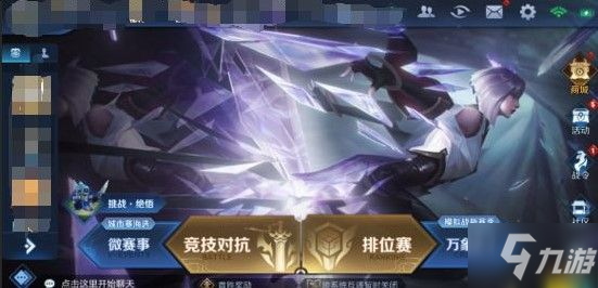 《王者榮耀》挑戰(zhàn)絕悟人機第六關攻略 挑戰(zhàn)絕悟人機第六關打法技巧分享