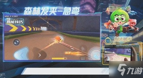 《跑跑卡丁车手游》森林发夹过弯怎么跑 森林发夹过弯技巧教学
