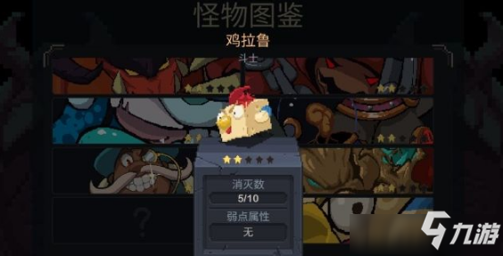 《元素地牢》冷知识有哪些 十大冷知识总汇