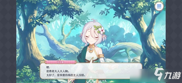 《公主连结》好感度上限怎么提升 好感度上限提升教学