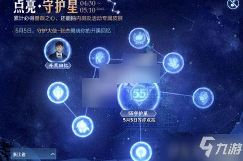 《王者荣耀》蔷薇之心怎么兑换内测皮肤 蔷薇之心兑换内测皮肤方法分享