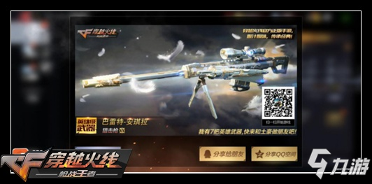 《CF》手游圣洁天使安琪拉怎么样 圣洁天使安琪拉介绍