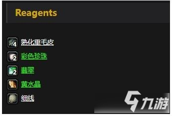 《魔兽世界怀旧服》宝石皮带怎么样 宝石皮带介绍