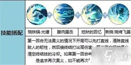 航海王燃烧意志怎么玩新世界山治 新世界山治玩法分享
