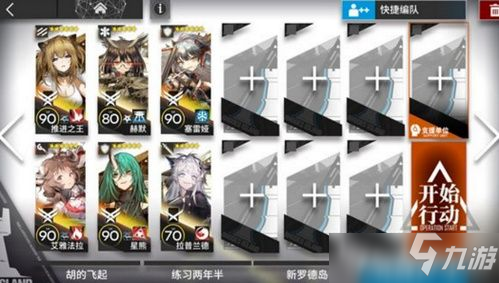 明日方舟7-14游击-1怎么通关 7-14游击-1通关攻略