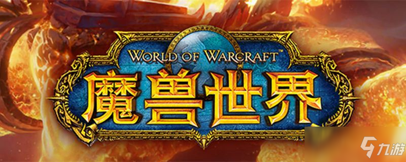 《魔獸世界》制皮分支任務(wù)怎么接 制皮分支任務(wù)接取教程