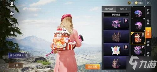 和平精英甜蜜誓约套装什么时候出 甜蜜誓约套装上线时间一览