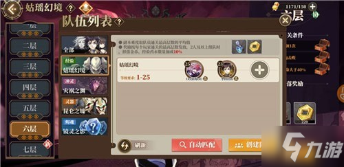 《山海镜花》怎么托管 刷副本托管系统详解