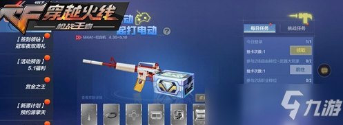 《CF》手游电玩节攻略 电玩节怎么玩