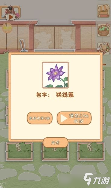 《花店物語》種什么花好 花種植選擇指南