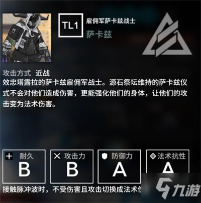 明日方舟7-12怎么过 7-12通关攻略